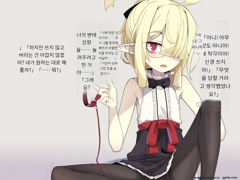 Kenketsu Suruto Kosupure Etchi Ga Dekiru Kyuuketsuki - Irene Side Story -
